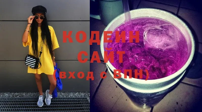 где можно купить наркотик  Белогорск  Кодеиновый сироп Lean напиток Lean (лин) 