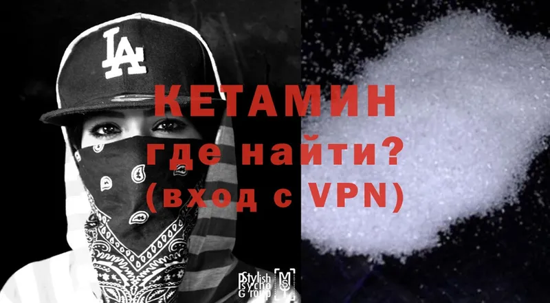 Кетамин ketamine  купить закладку  Белогорск 